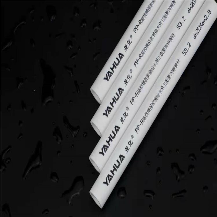 白山ppr管生产厂家   亚化管业 PPR管