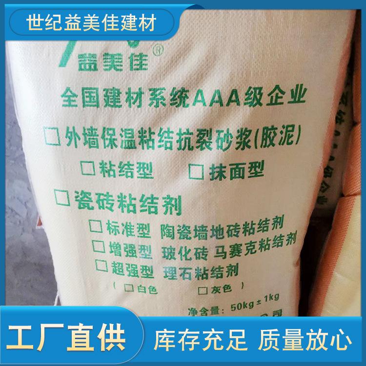 沈阳厂家生产销售代加工外墙保温胶泥 粘结抗裂抹面胶泥 工程施工抹面砂浆