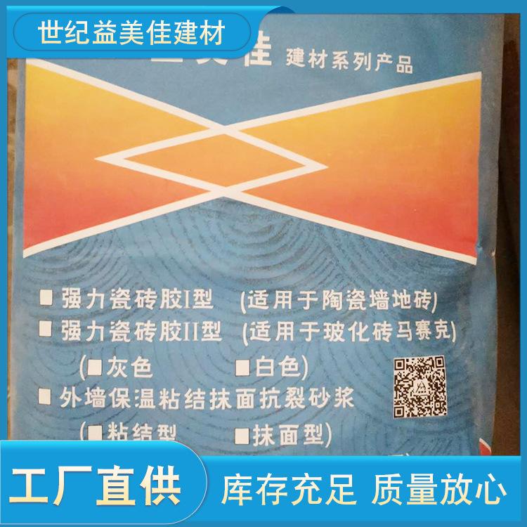 瓷砖胶 瓷砖粘接剂 工程填缝胶 瓷砖胶泥