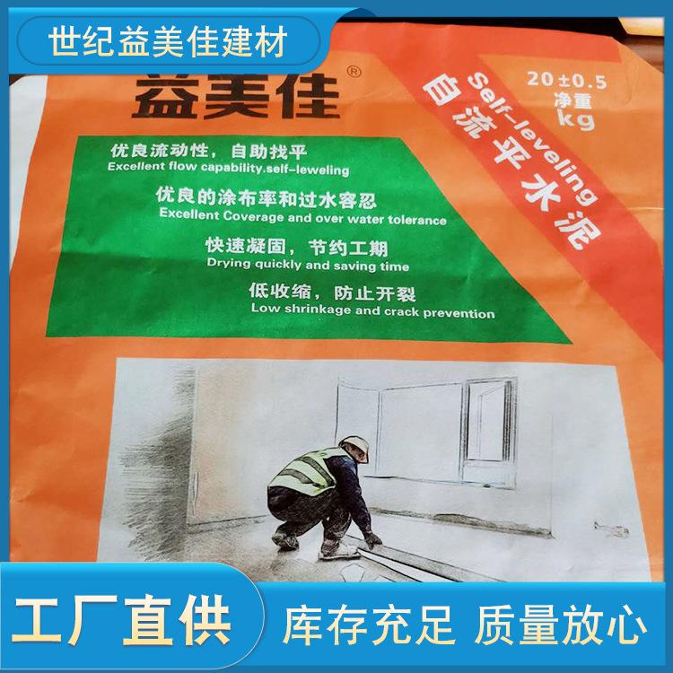自流平水泥 地面找平砂浆 垫层普通自流平水泥