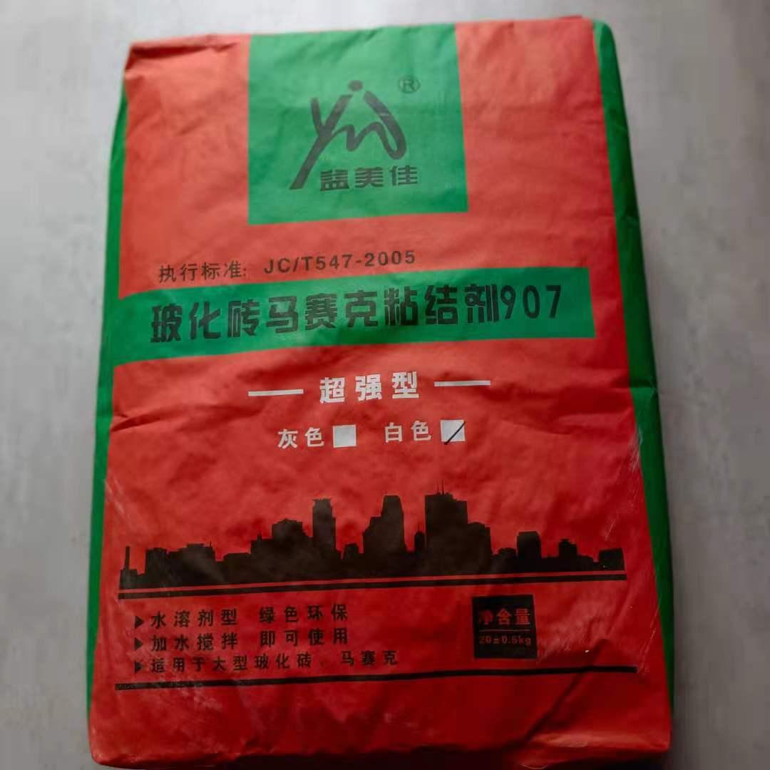 厂家直供 实力代工 沈阳世纪益美佳 玻化砖马赛克粘结剂 白色瓷砖胶