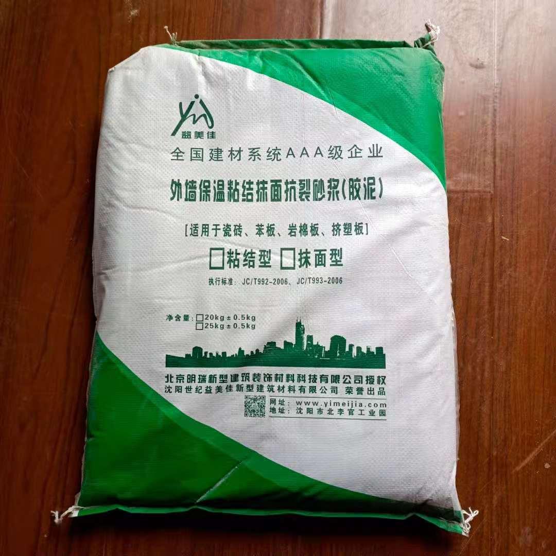 厂家直供 实力代工 沈阳益美佳 外墙保温粘结抹面抗裂砂浆 抗裂胶泥