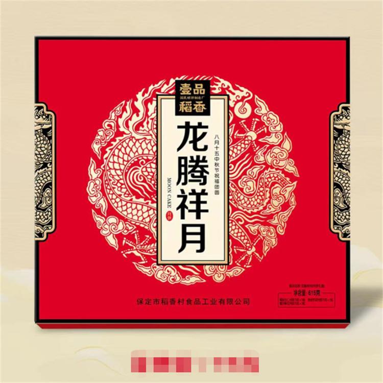 广式中秋节月饼团购 龙腾祥月紫薯枣泥什锦馅月饼礼盒 甄选4种口味