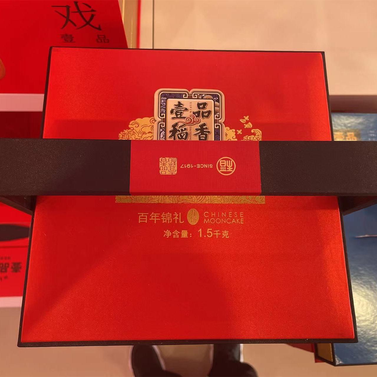 新广式中秋月饼团购 百年锦礼稻香月饼礼盒 甄选8种口味