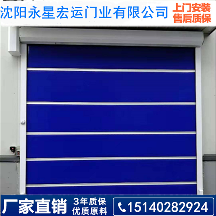 沈阳快速门 永星宏运 提升门 厂家直销