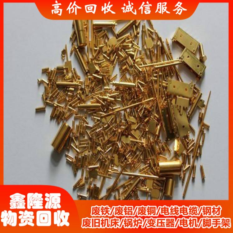 沈阳稀有金属回收 贵重金属 铟 镍 钼钨钢回收价格 量大从优