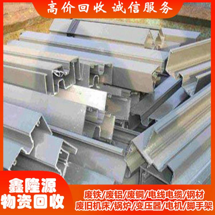 沈阳废铝回收 量大上门回收废铝 工业废铝渣 资质齐全