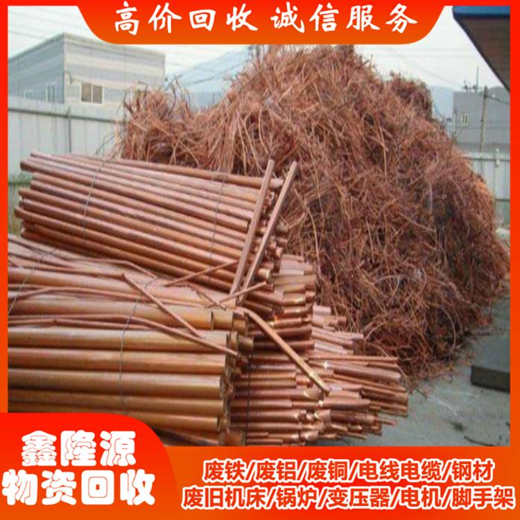 沈阳废铜回收 上门废铜管铜棒铜板回收物资报价
