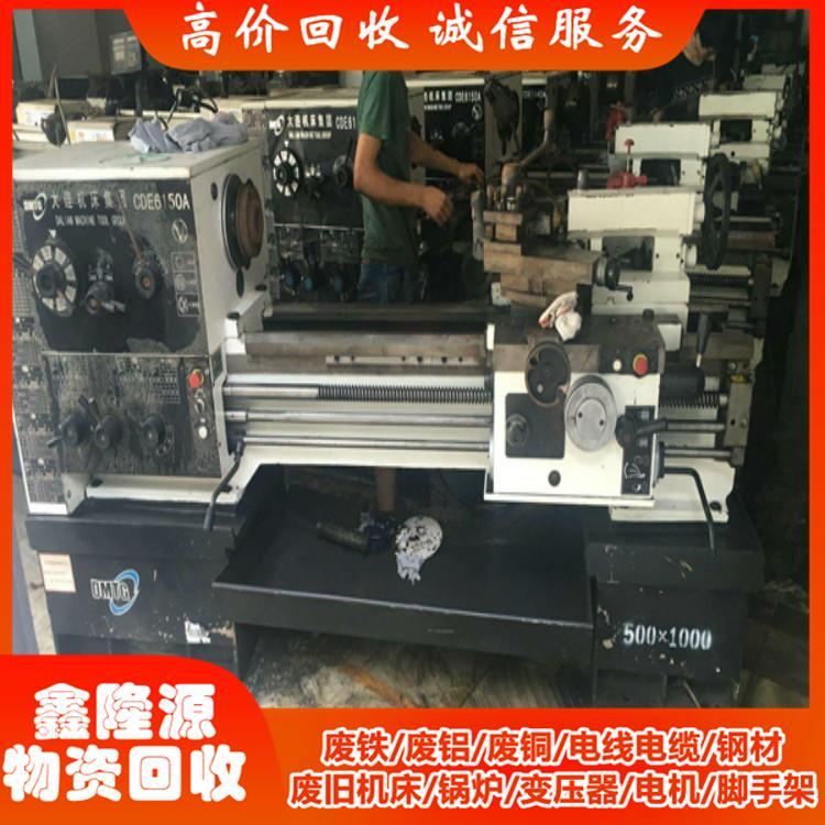 回收机床 专业人员免费上门评估 高价回收 机床回收