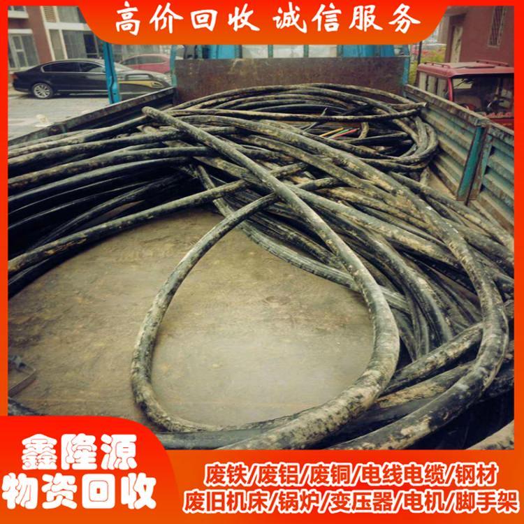 沈阳物资回收 电线电缆回收 废旧物资回收 废旧电线电缆回收 高价回收