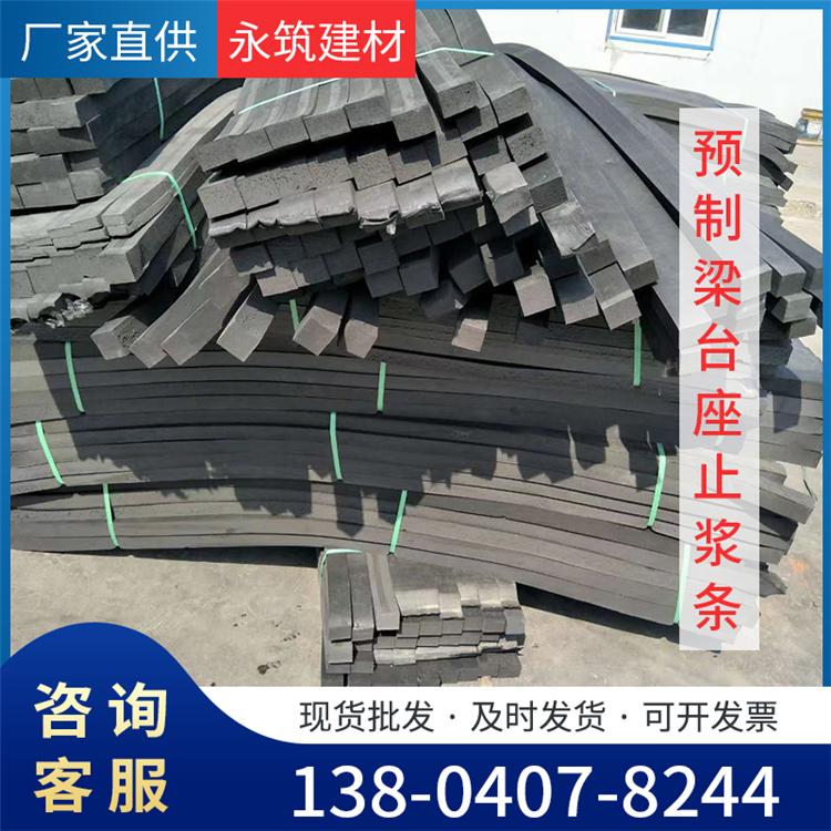 沈阳台座止浆条 永筑建材 厂家直供 防渗浆条槽 钢方形柱形预制梁槽40*45