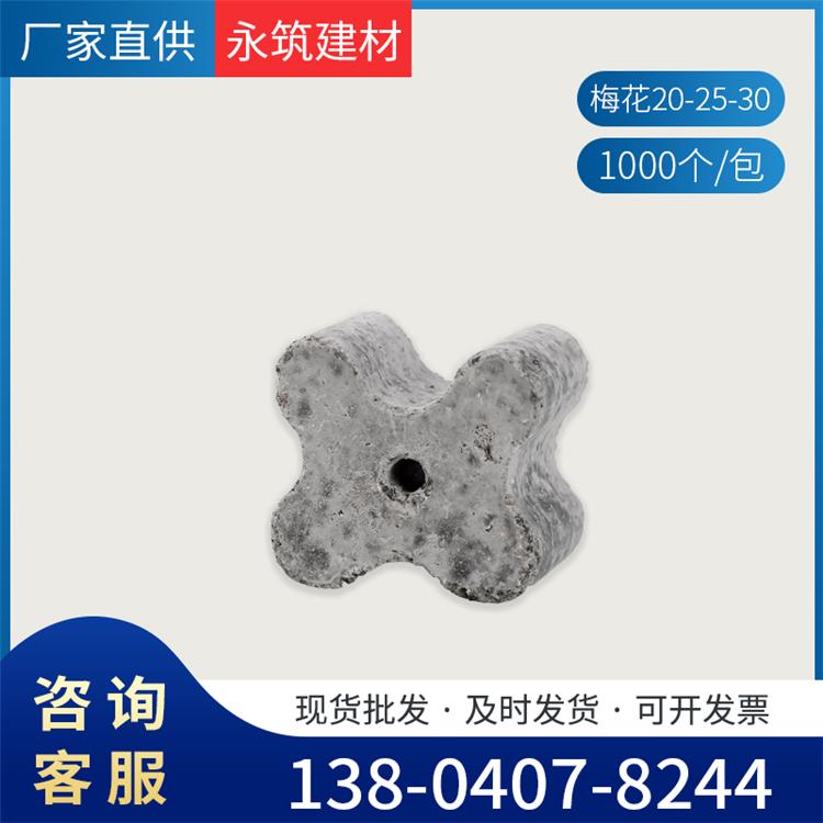 大连梅花水泥垫块垫块20-25-30 高强度水泥垫块钢筋保护层垫块混凝土垫块