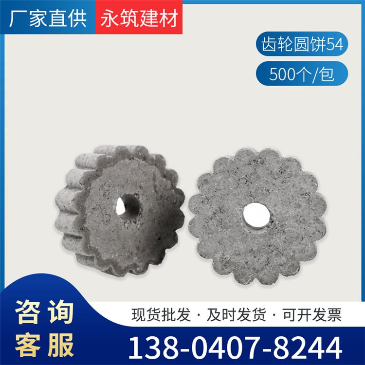 天津齿轮圆饼垫块54 高强度水泥垫块钢筋保护层垫块混凝土垫块质优价廉