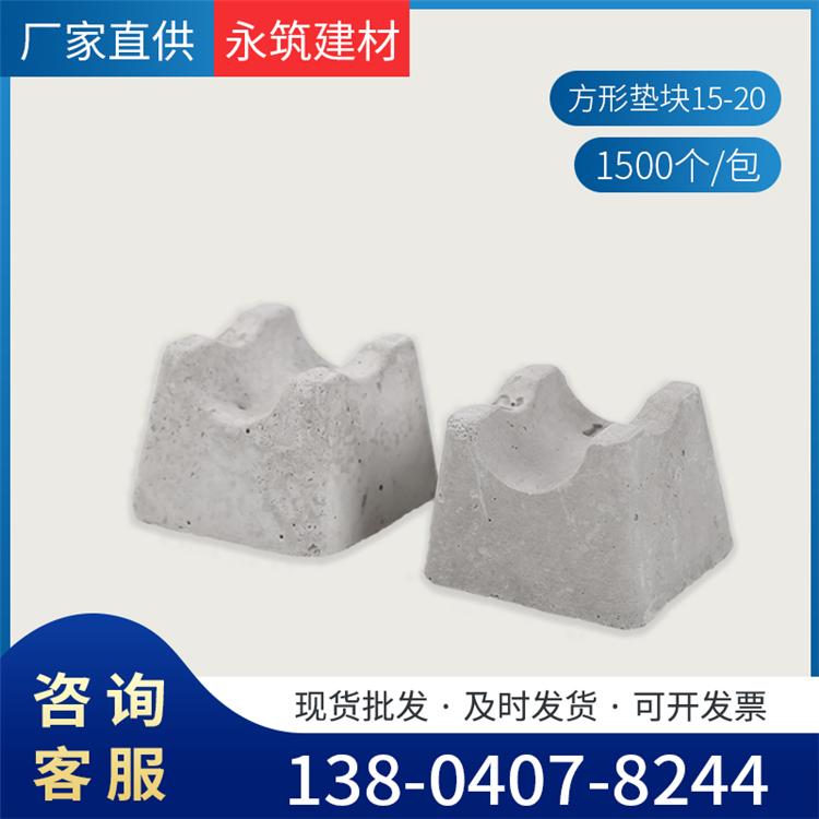 吉林水泥垫块厂家 高强度水泥垫块 钢筋保护层垫块 混凝土垫块