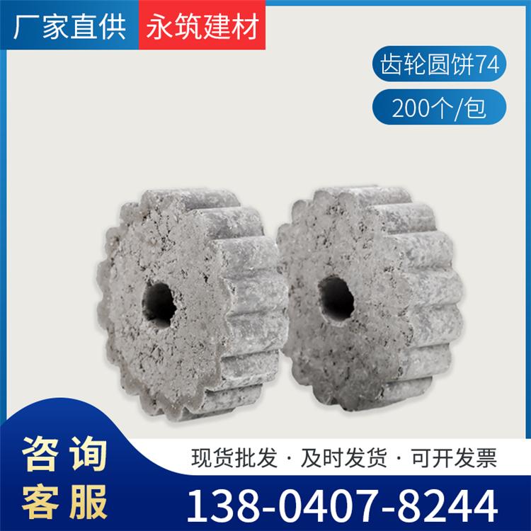 黑龙江齿轮圆饼74垫块厂家直供  齿轮圆饼垫块高强度水泥垫块钢筋保护层垫块混凝土垫块