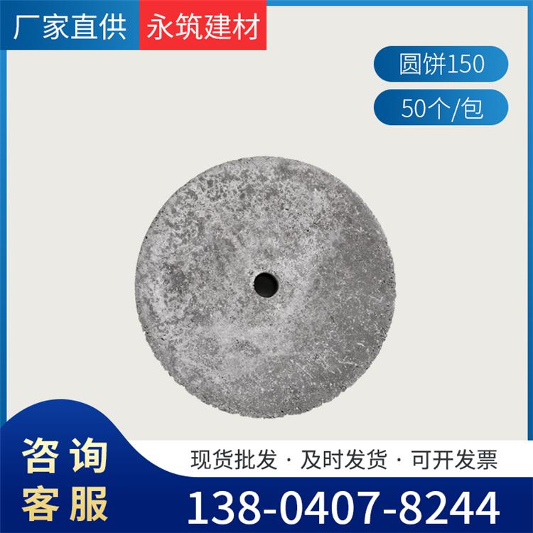 水泥垫块批发 圆饼水泥垫块150 大量供应 支持定制