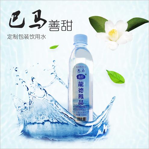 龙德凤品巴马矿泉水 瓶装水 天然饮用弱碱性自涌泉水小分子
