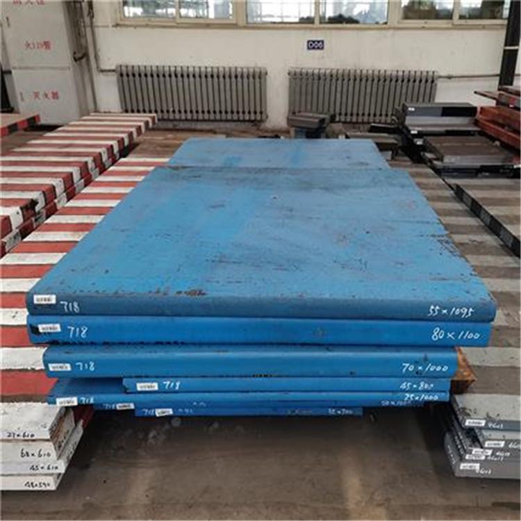 塑胶模具钢厂家直销 预硬化耐蚀性塑料模具钢 40Cr13HH塑胶模具钢