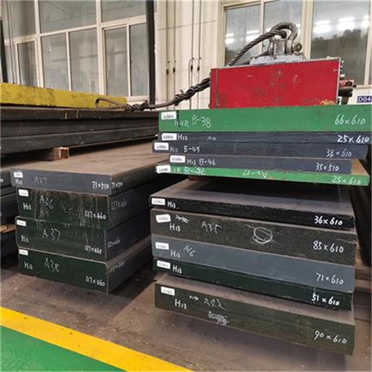 热作模具钢厂家直销 电渣纯净钢 H13R热锻模具钢