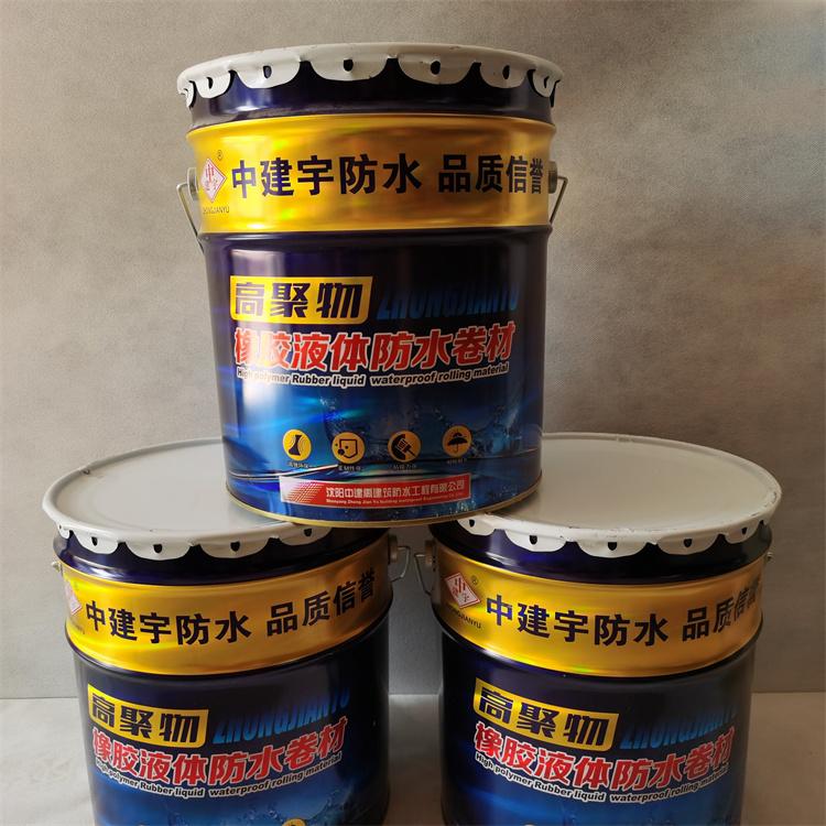沈阳橡胶液体卷材 涂刷式液体卷材防水涂料批发厂家 质优价廉