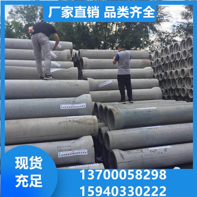 Φ200承插口水泥管水泥管  水泥管大量现货   沈阳水泥管厂家
