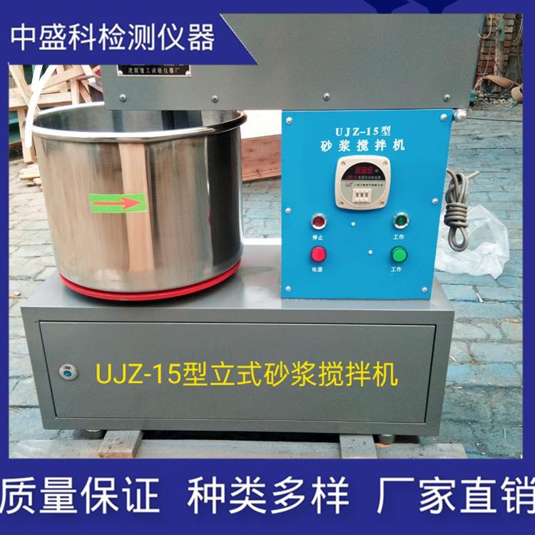  砂浆搅拌机   卧式搅拌机 