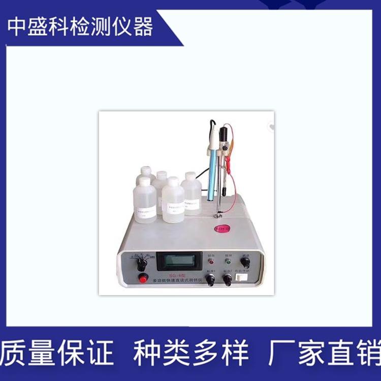 水泥游离氧化钙快速测定仪 水泥游离氧化钙测定仪