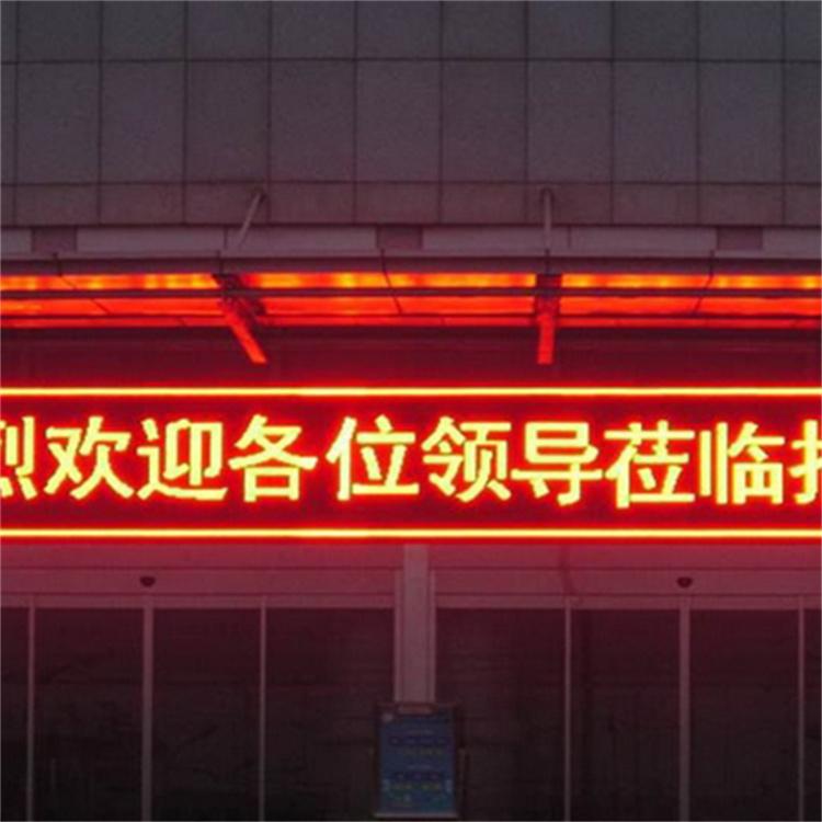 广告宣传定制 全彩LED显示屏 亚克力霓虹灯字 伟博图文广告