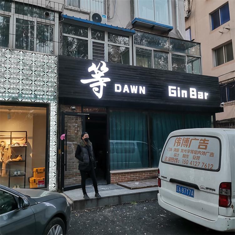 LED广告标识 不锈钢双面发光字 楼顶店铺门头楼体招牌广告牌制作