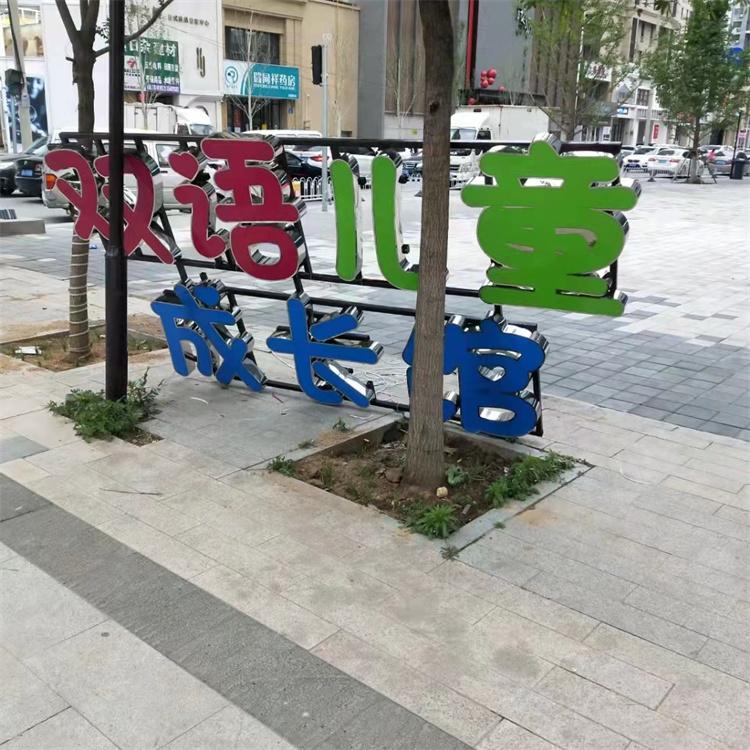 楼顶发光字 大型户外楼盘发光字 商场企业广告牌大字定做