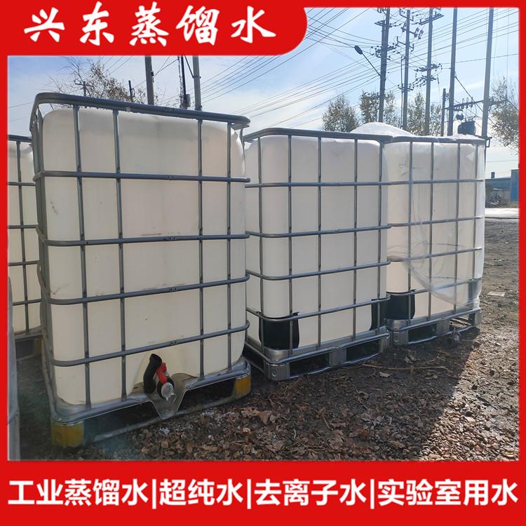 鞍山蒸馏水 工业用水实验一级1000L桶 现货配送