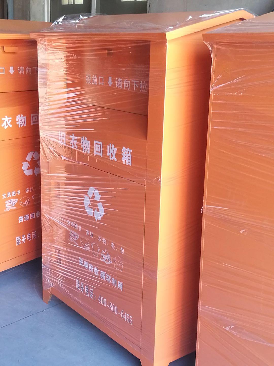 内蒙古旧衣回收箱、内蒙古小区旧衣回收箱、厂家直销