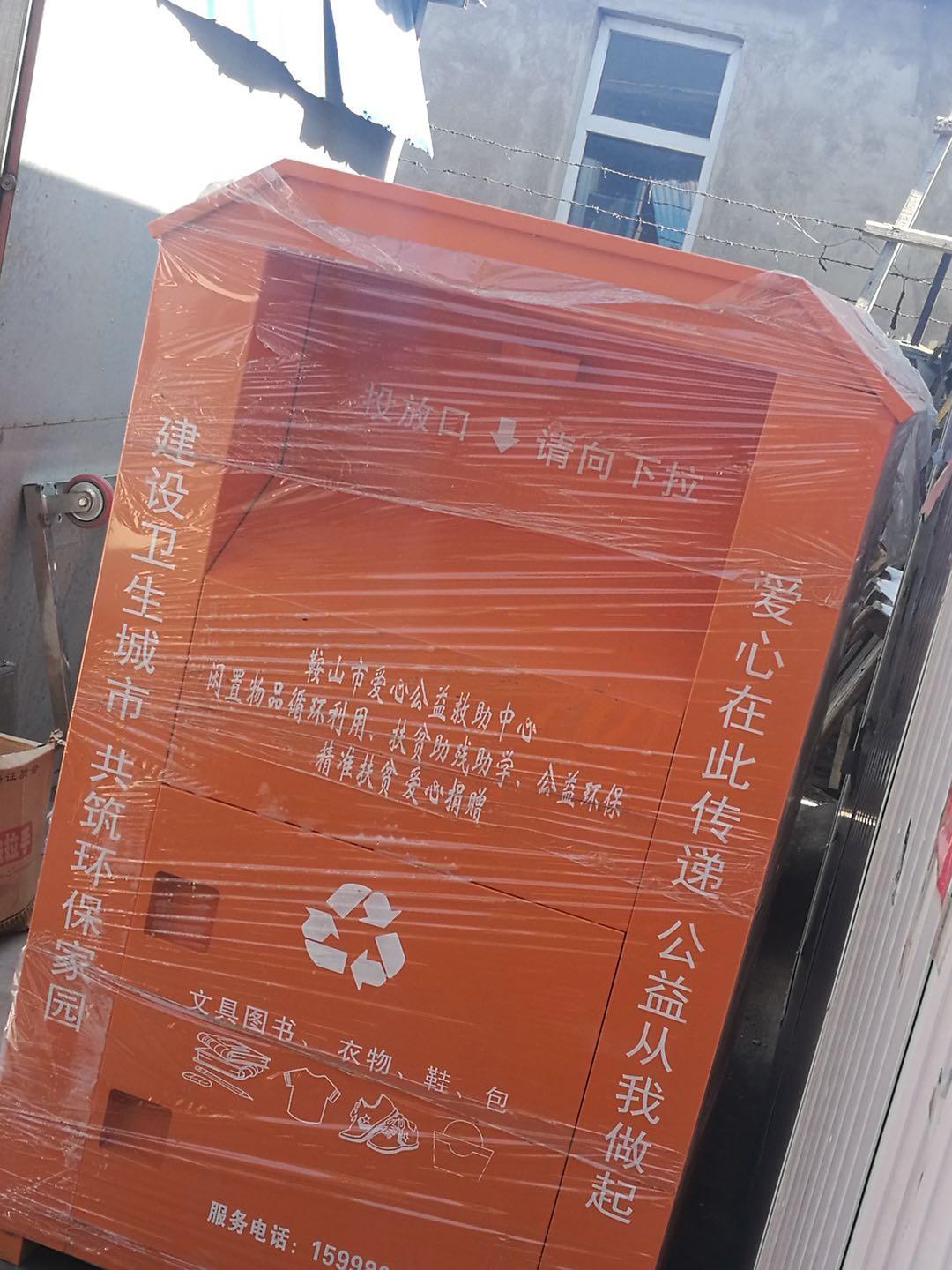 大连旧衣回收箱、大连小区回收箱厂家、大连回收箱价格、大连垃圾分类亭