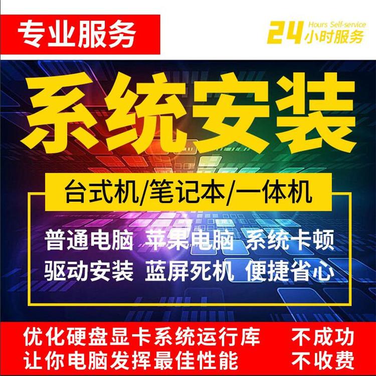电脑调式维修 沈阳电脑调试 附近电脑调试维修 上门调试电脑