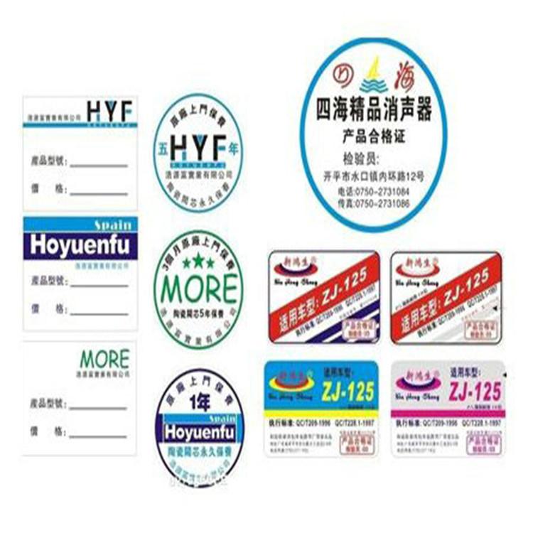 彩色不干胶印刷 产品标签 透明不干胶 永正快速印刷